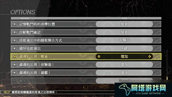 《真女神转生5》DLC介绍 人修罗与九名魔人，新难度