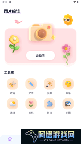 酷秀相机