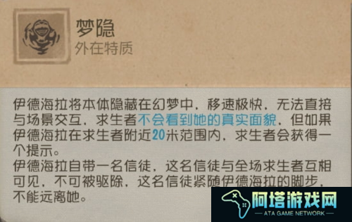 第五人格2