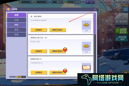街头篮球3
