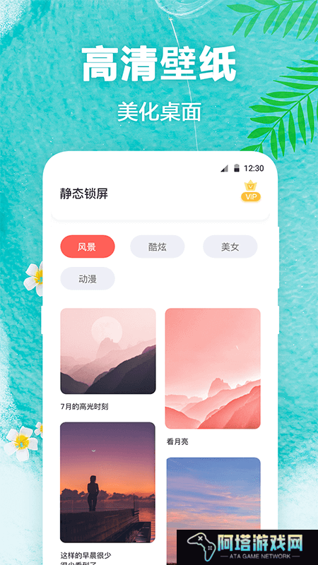 熊猫免费壁纸