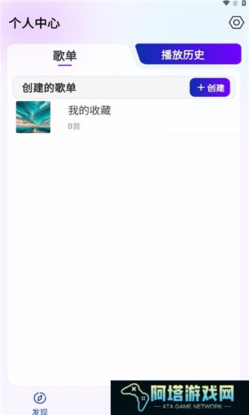 音乐宝盒