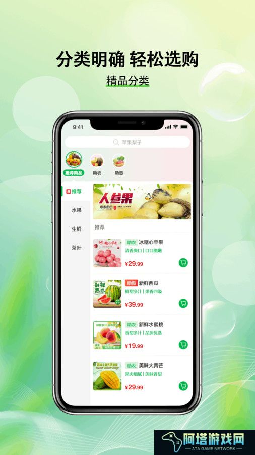 助力助惠