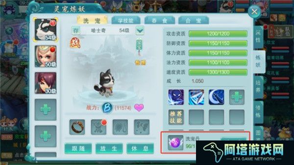 梦回西游记手游