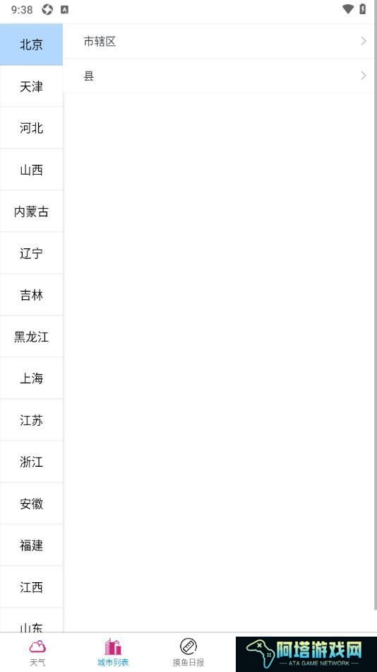 创智天气