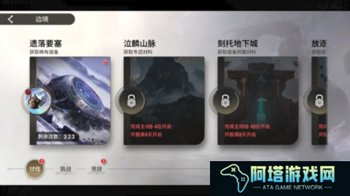 星际52区6