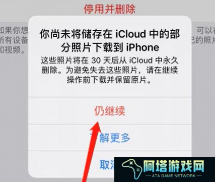苹果云服务怎么清理空间
