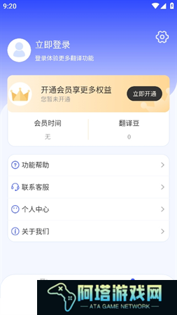 疯狂翻译师