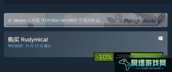 《魔神少女：露蒂节奏》Steam开启发售 售价28.8元