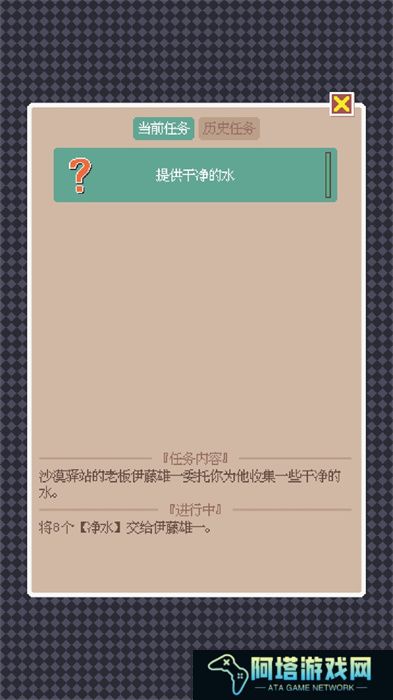 废土新世界安卓版