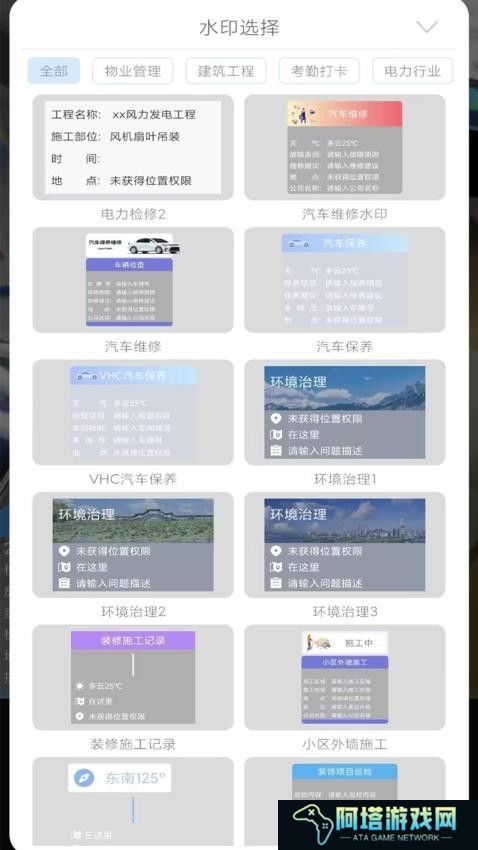 随手拍水印相机
