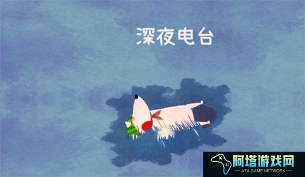 不要打扰我的美梦