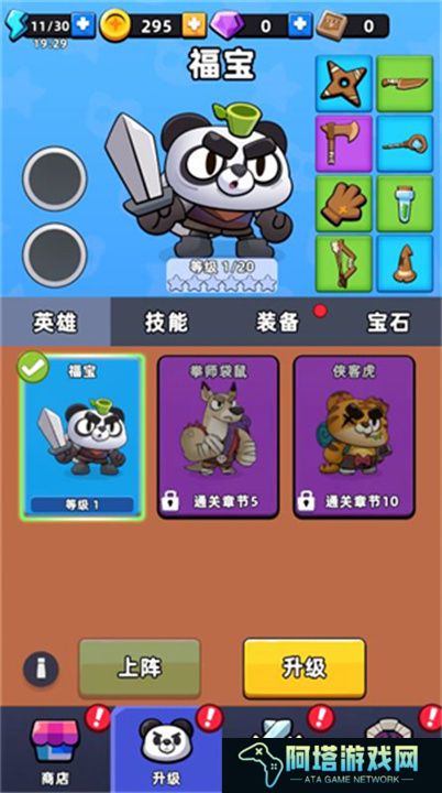 打了个怪小游戏