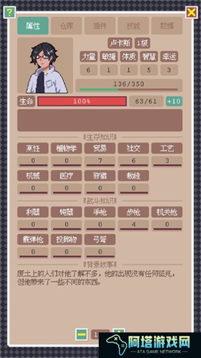 废土新世界安卓版