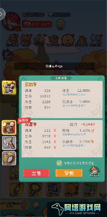 梦想新大陆手游