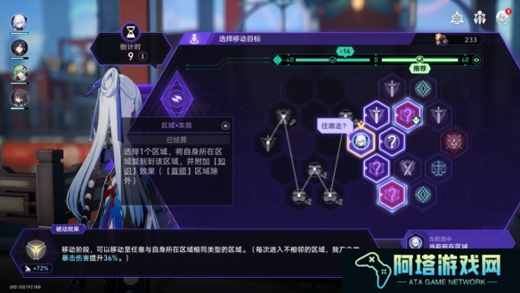 黄金与机械难题12攻略12