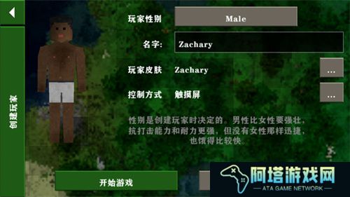 生存战争2中文版下载