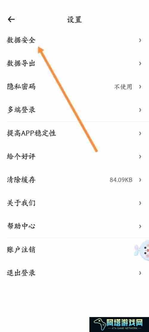 时光序怎么绑定邮箱 时光序绑定邮箱操作方法