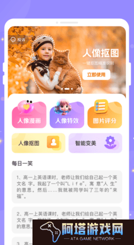 绘梦相机