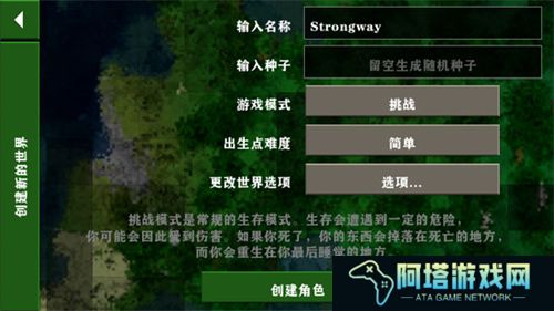 生存战争2中文版下载