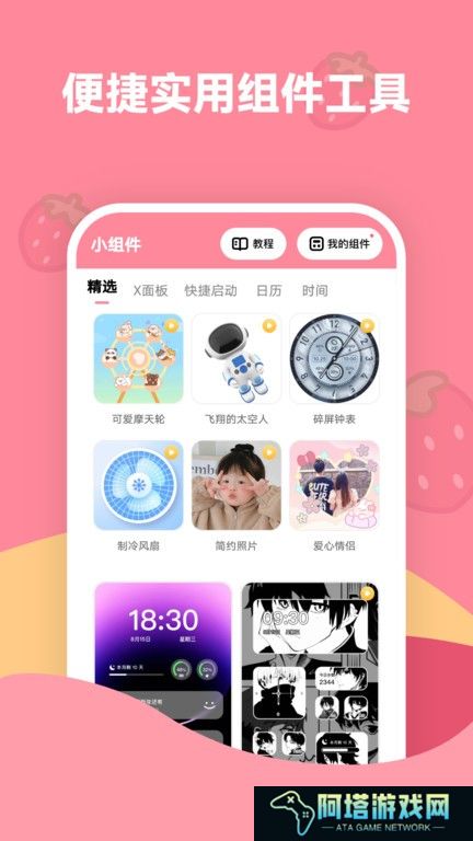 草莓壁纸大全