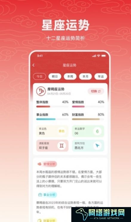 中毕万年历