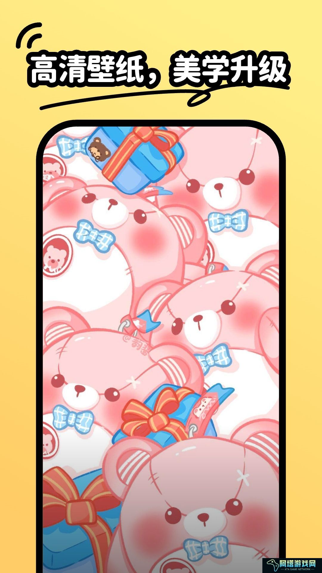 抖抖壁纸