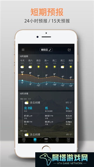 琥珀天气
