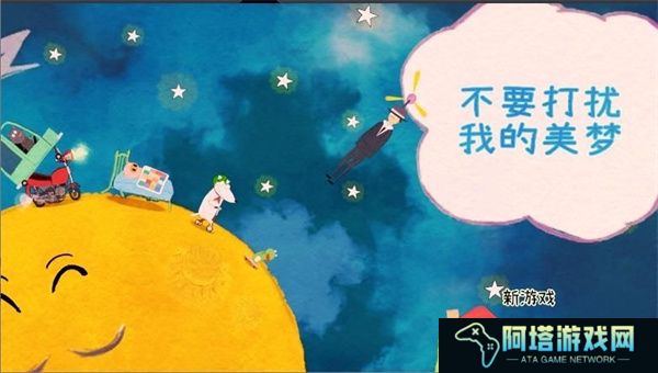 不要打扰我的美梦
