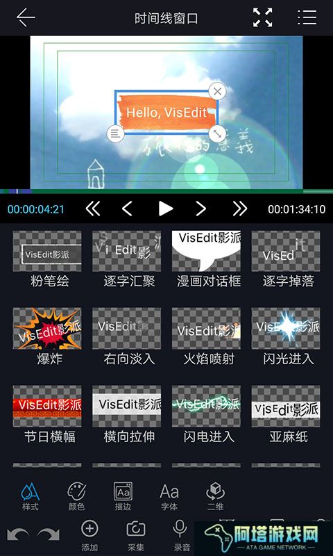 雷特影派
