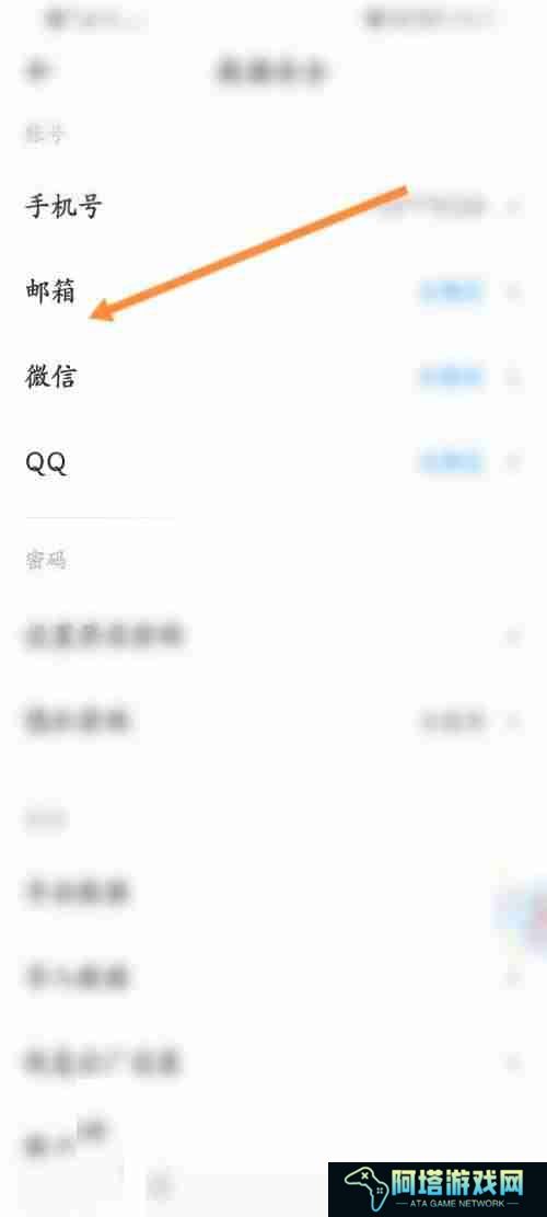 时光序怎么绑定邮箱 时光序绑定邮箱操作方法