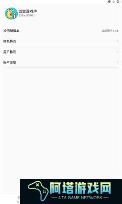 创金游戏库