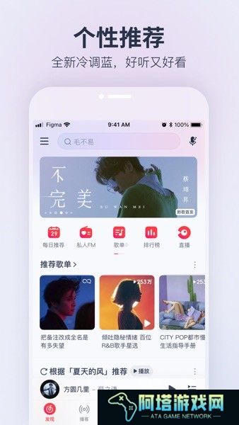 荣耀音乐