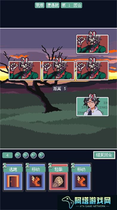 废土新世界安卓版