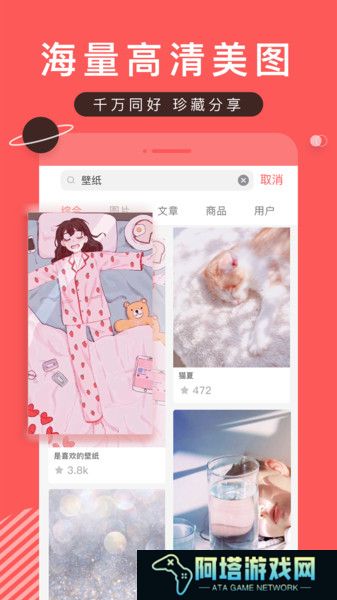 堆糖壁纸