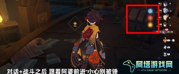原神千织传说任务怎么做11