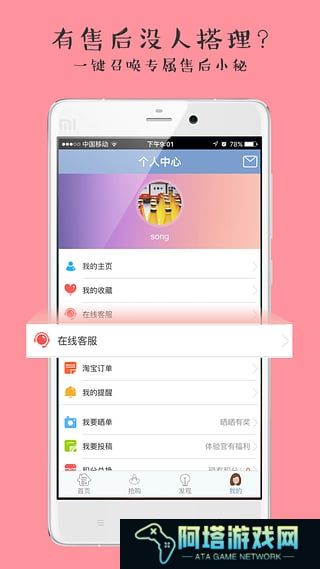 多么生活购物