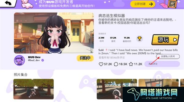 BUD手机版