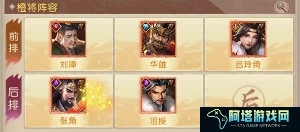 三国问鼎山河手游