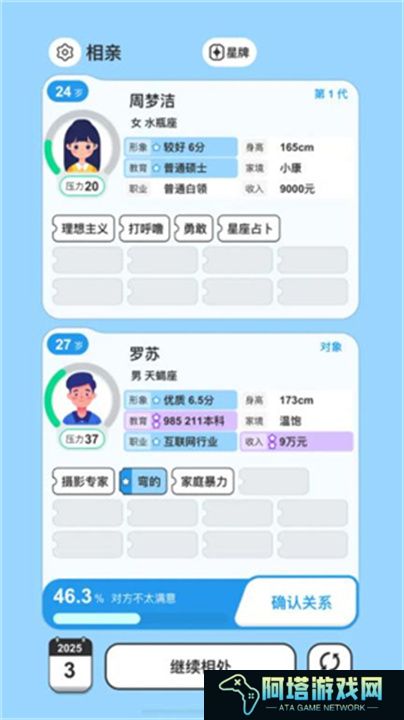 纸上谈亲
