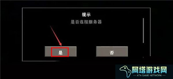 生存战争2中文版截图
