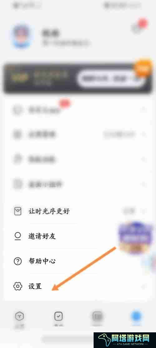 时光序怎么绑定邮箱 时光序绑定邮箱操作方法
