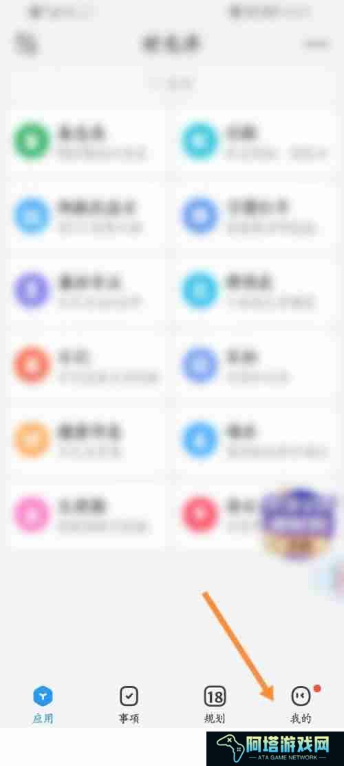 时光序怎么绑定邮箱 时光序绑定邮箱操作方法