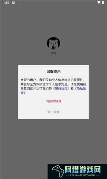 图熊壁纸