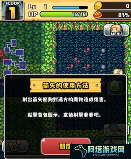 魔女迷宫