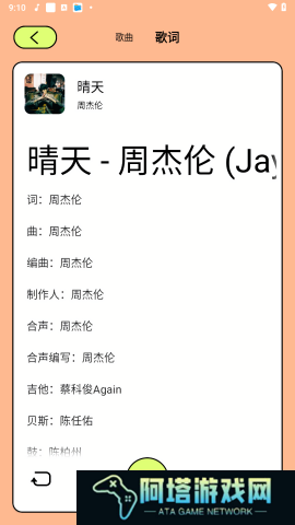 尼卡音乐