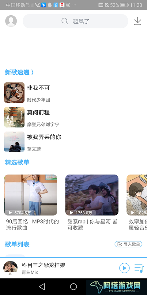 音乐享