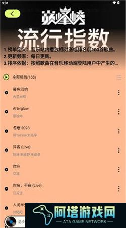 爱上听音乐
