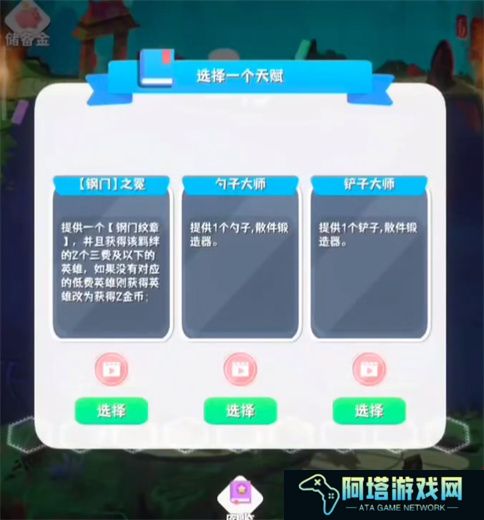 再钢一把
