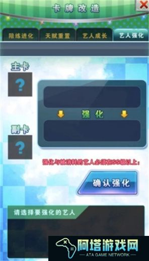 明星梦工厂